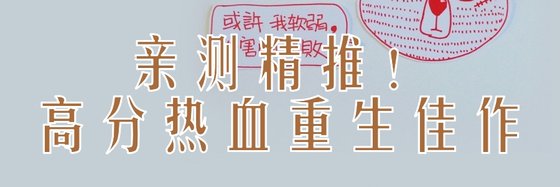 满分书单高质量仙侠和玄幻小说